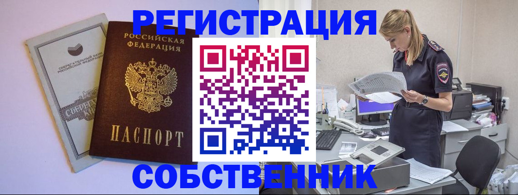 временная регистрация 2025 в Астрахани
