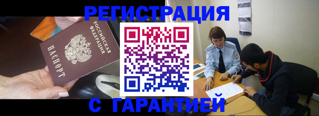прописка для школы в Астрахани