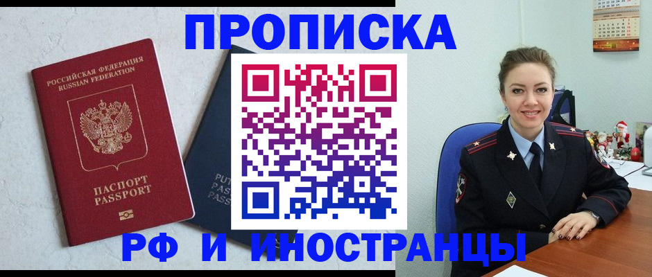 найти адрес прописки в Астрахани